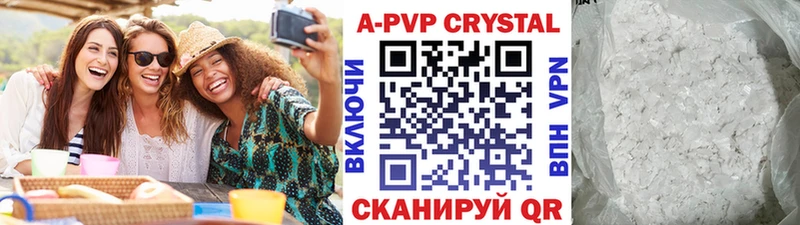 Купить где  Амурск  А ПВП VHQ 