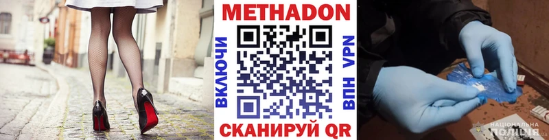 Метадон мёд  Купить где  Амурск 