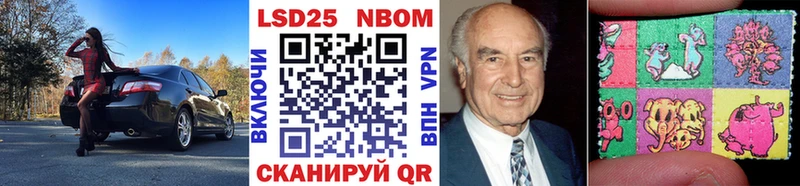 Марки 25I-NBOMe 1,5мг  Купить закладки  Амурск 