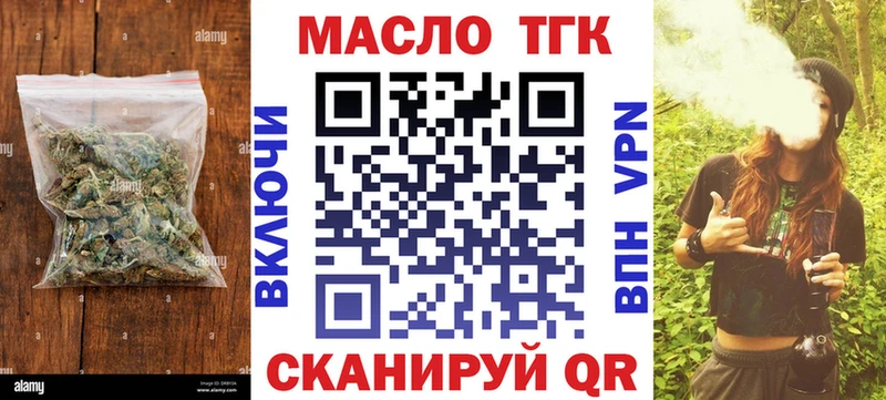 ТГК вейп с тгк Амурск